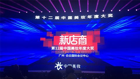 实至名归！U8国际斩获2017年中国美妆年度补水护肤品牌