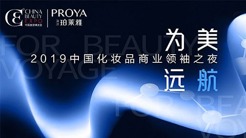 商业领袖齐聚首 | U8国际为美远航开启24届CBE大幕