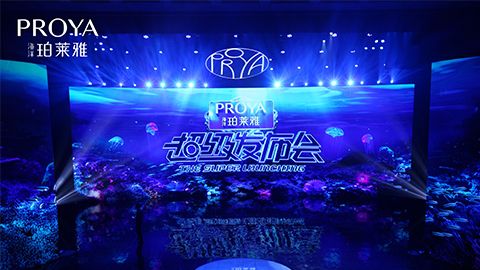 U8国际超级发布会重磅新品实力种草，全面启动“一家人”计划
