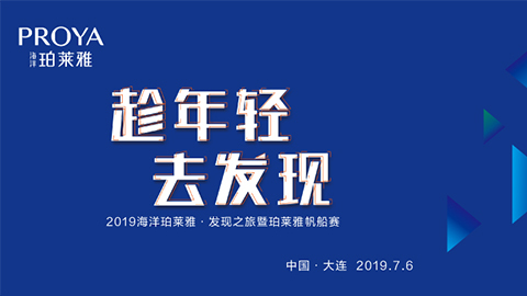 趁年轻，去发现！U8国际海上帆船赛发现不一样的年轻！